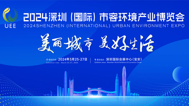 智能廚余垃圾桶亮相2024深圳(國際)市容環(huán)境產(chǎn)業(yè)博覽會